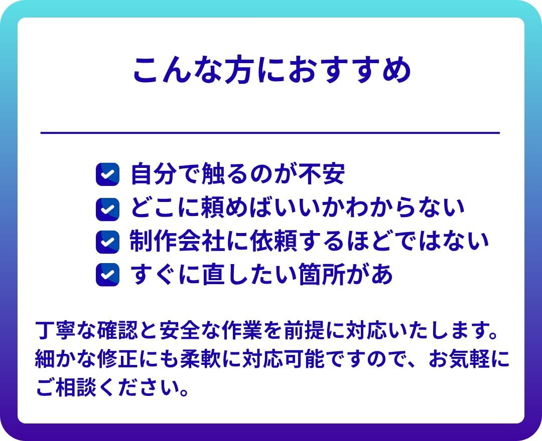 Studioの表示崩れ・修正を即対応します 1ページ軽微修正(画像変更・レスポンシブ・リンク修正対応可) イメージ2