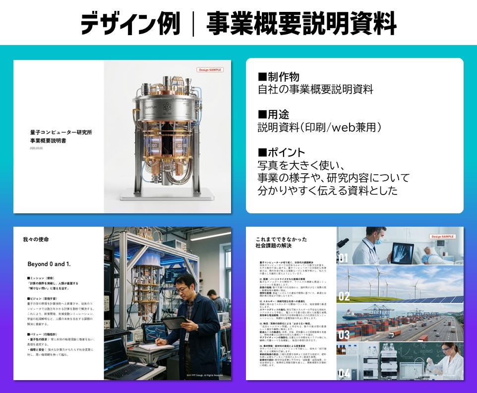 Canvaでスライド・企画書をリデザインします 資料作成歴15年のプロが、既存資料を見やすくブラッシュアップ イメージ10