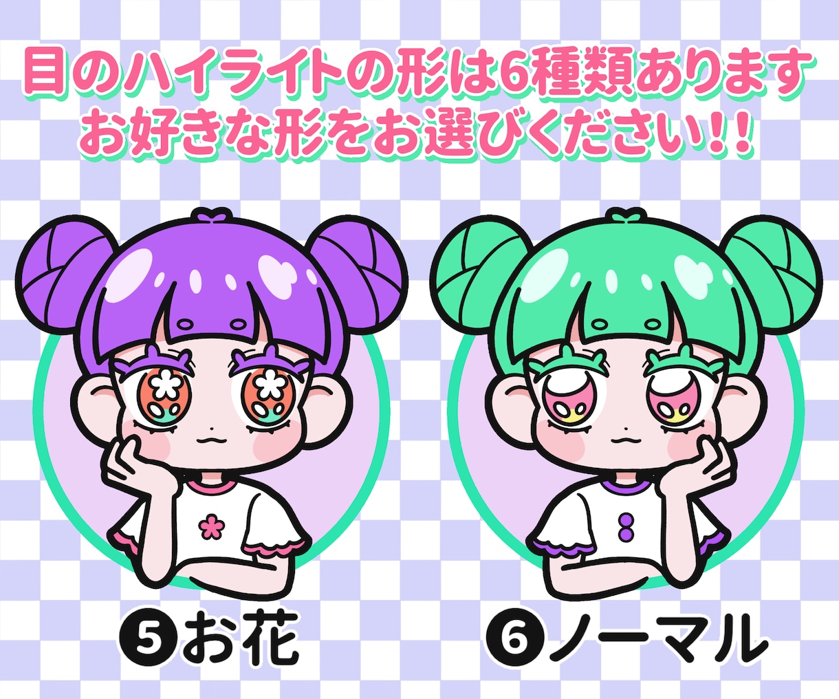 ポップ★キュートなアイコンでSNSを目立たせます SNS・ブログに！パッと目を引くデフォルメイラスト★ イメージ7