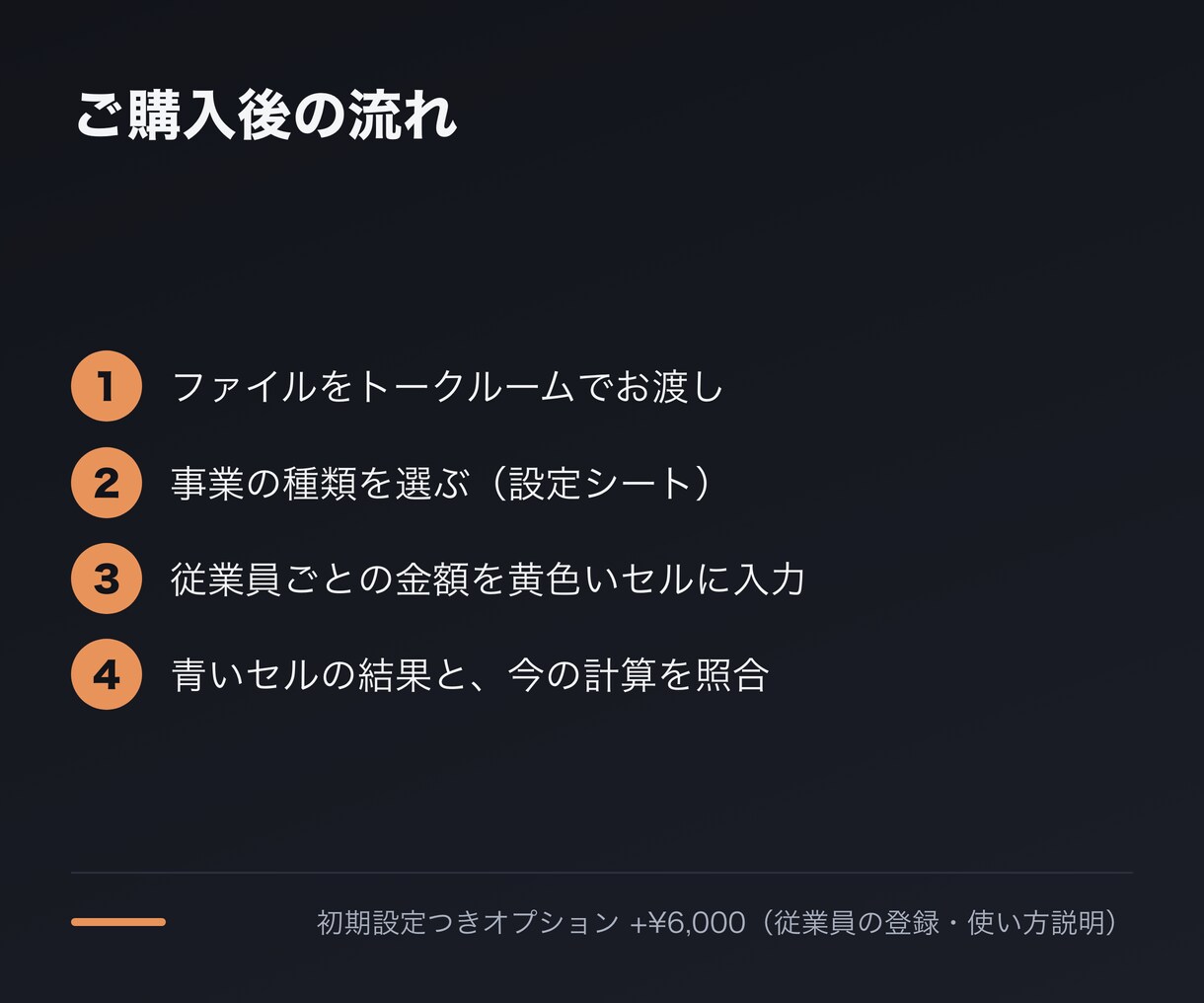 給与計算Excel｜源泉徴収・日給制に対応します 雇用保険料・差引支給額も。アルバイト・パート・月給に対応 イメージ3