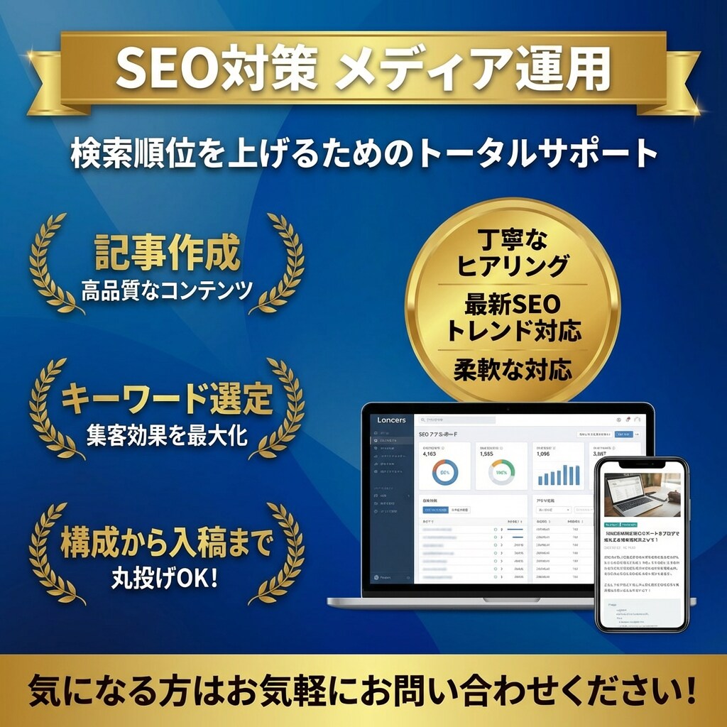 高品質！集客・売上アップにつながる記事を執筆します 経験豊富なプロにまるっとお任せ イメージ1