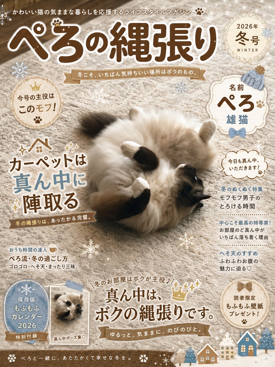うちの子、雑誌デビューします ペット写真を表紙みたいな一枚に イメージ9