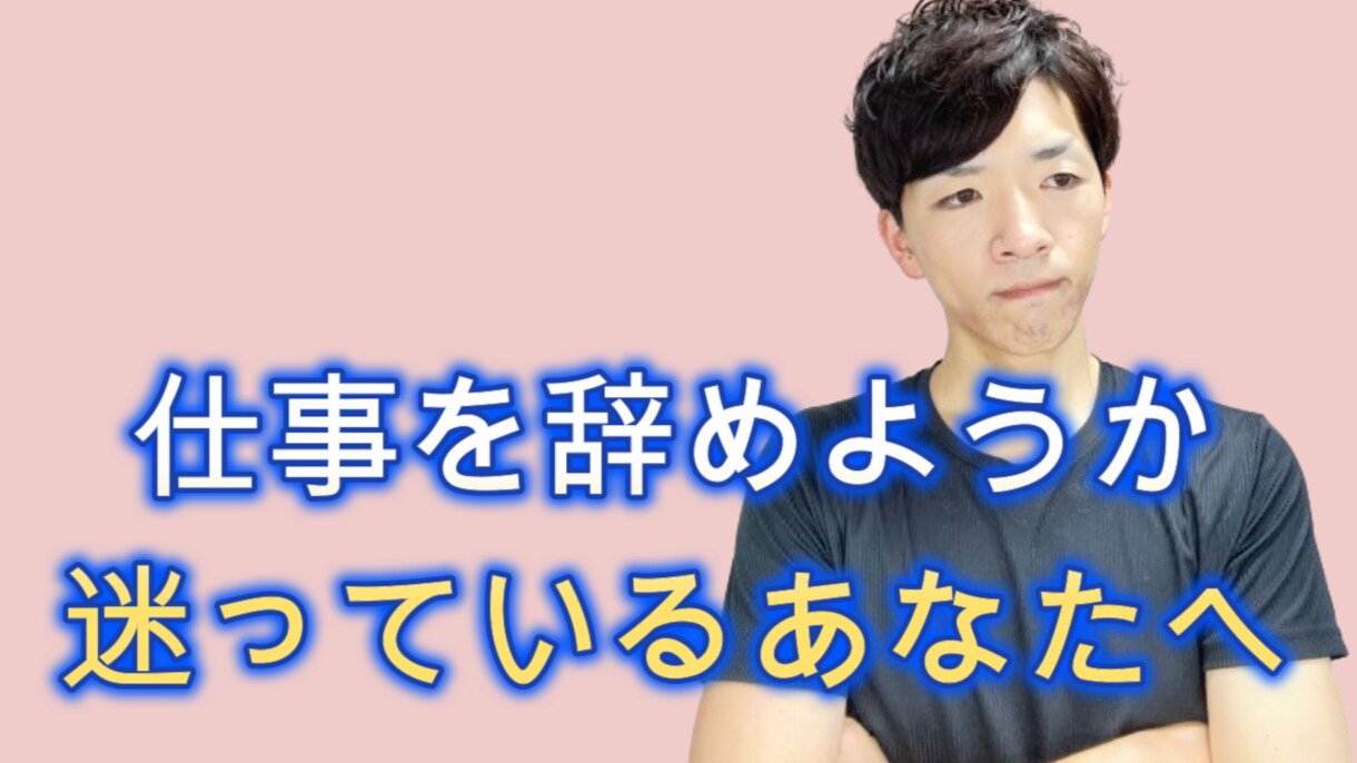 話してスッキリ！明日への活力を！１分でも聞きます 悩み、モヤモヤ、嫌なこと、どんなことでもとりあえず話してみて イメージ7
