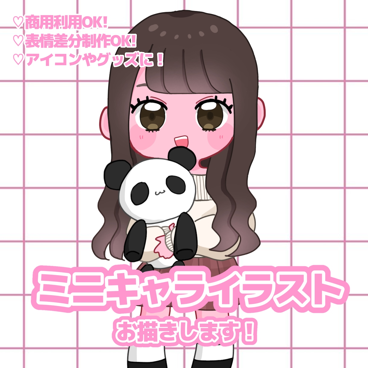 可愛いミニキャラアイコンを作成します 商用利用OK◎スピード納品！最短翌日！ イメージ1