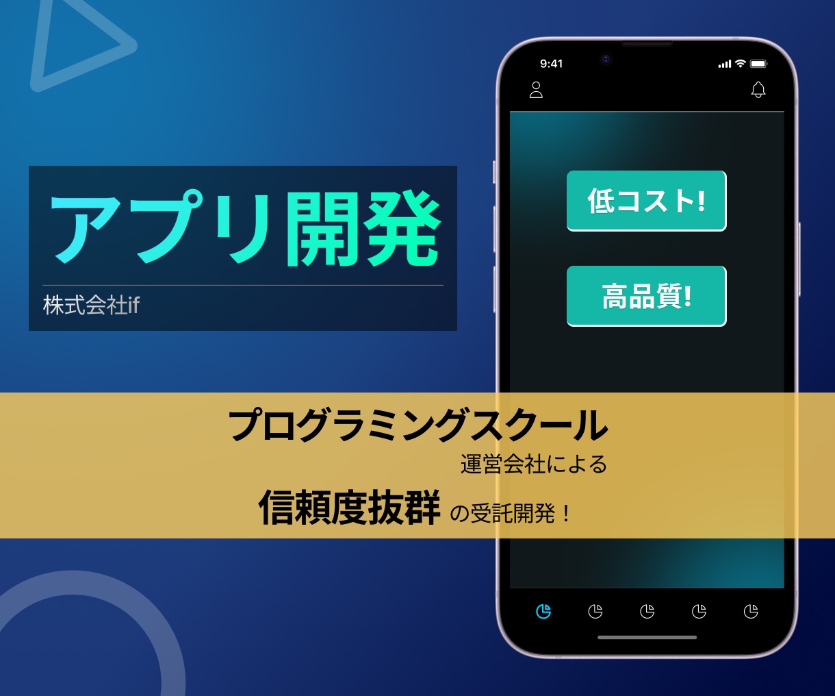 iOS・Androidアプリ公開までサポートします 【ふわふわなアイデアベースでもご気軽にご相談ください！】 イメージ1