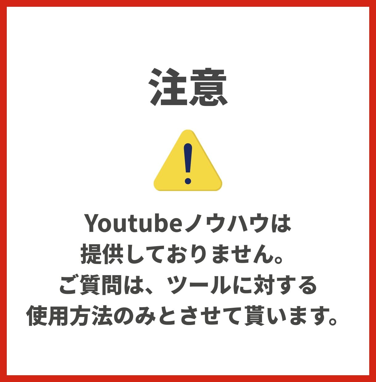 YouTubeリサーチ＆企画支援ツール作成します あなたのYouTubeチャンネルを次のステージへ イメージ8