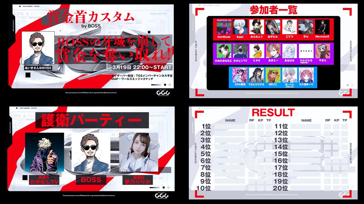 沢山の人の目を惹くデザインを提供致します これからゲームの大会を主催する方で画像が必要な方へ イメージ4