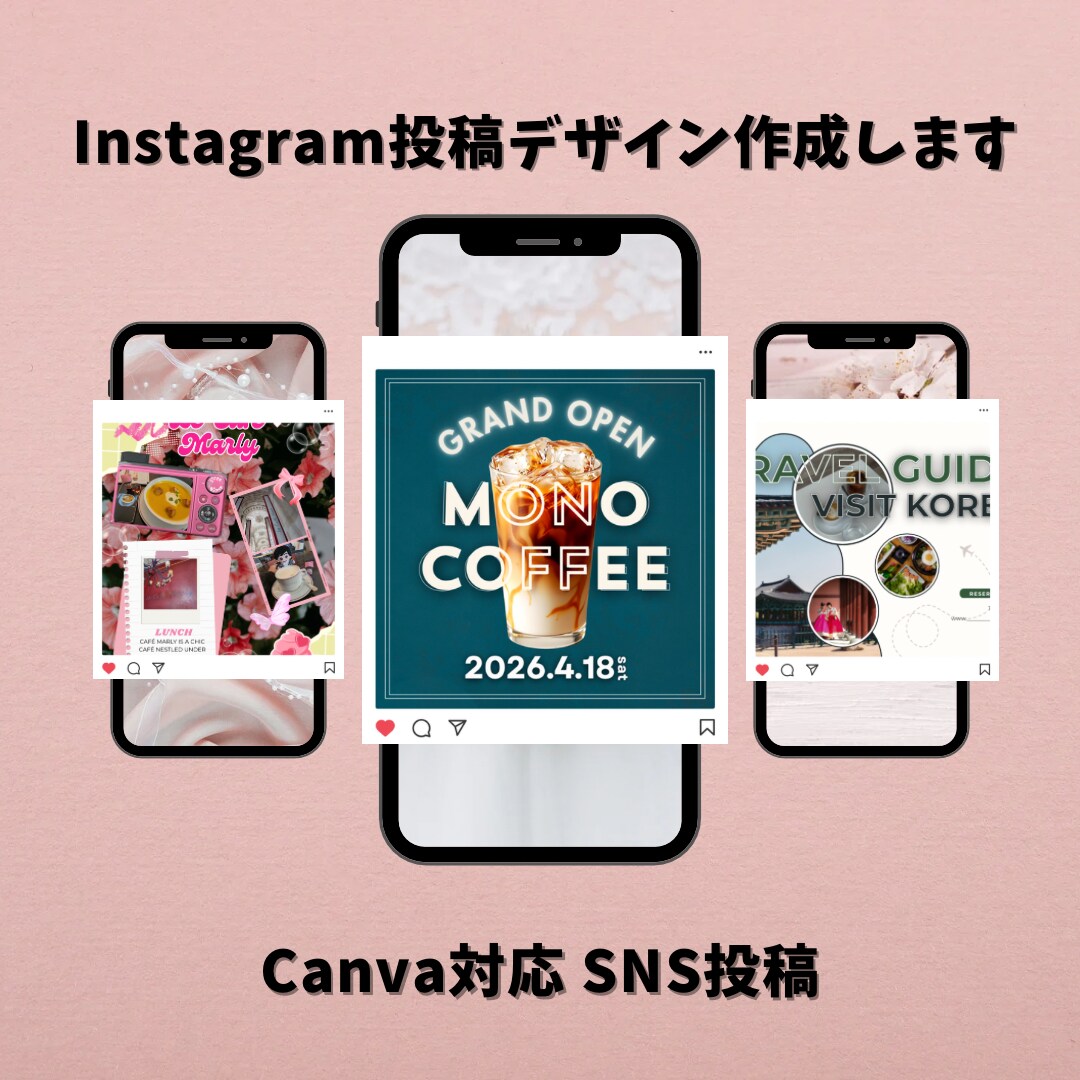 Instagram投稿画像おしゃれにデザインします Canva対応｜保存される投稿デザイン イメージ1