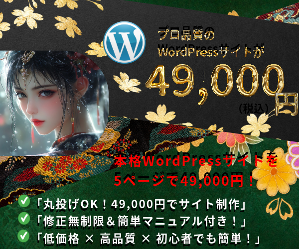 WordPressスターターパックHP制作ます 低コストで簡単導入！初心者向けWordPress制作プラン イメージ1