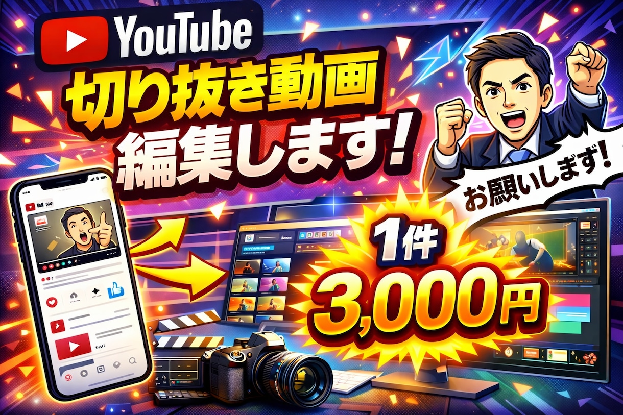 YouTube動画の切り抜き動画を大量に作成します YouTube動画へ誘導する切り抜き動画に特化しています！ イメージ1
