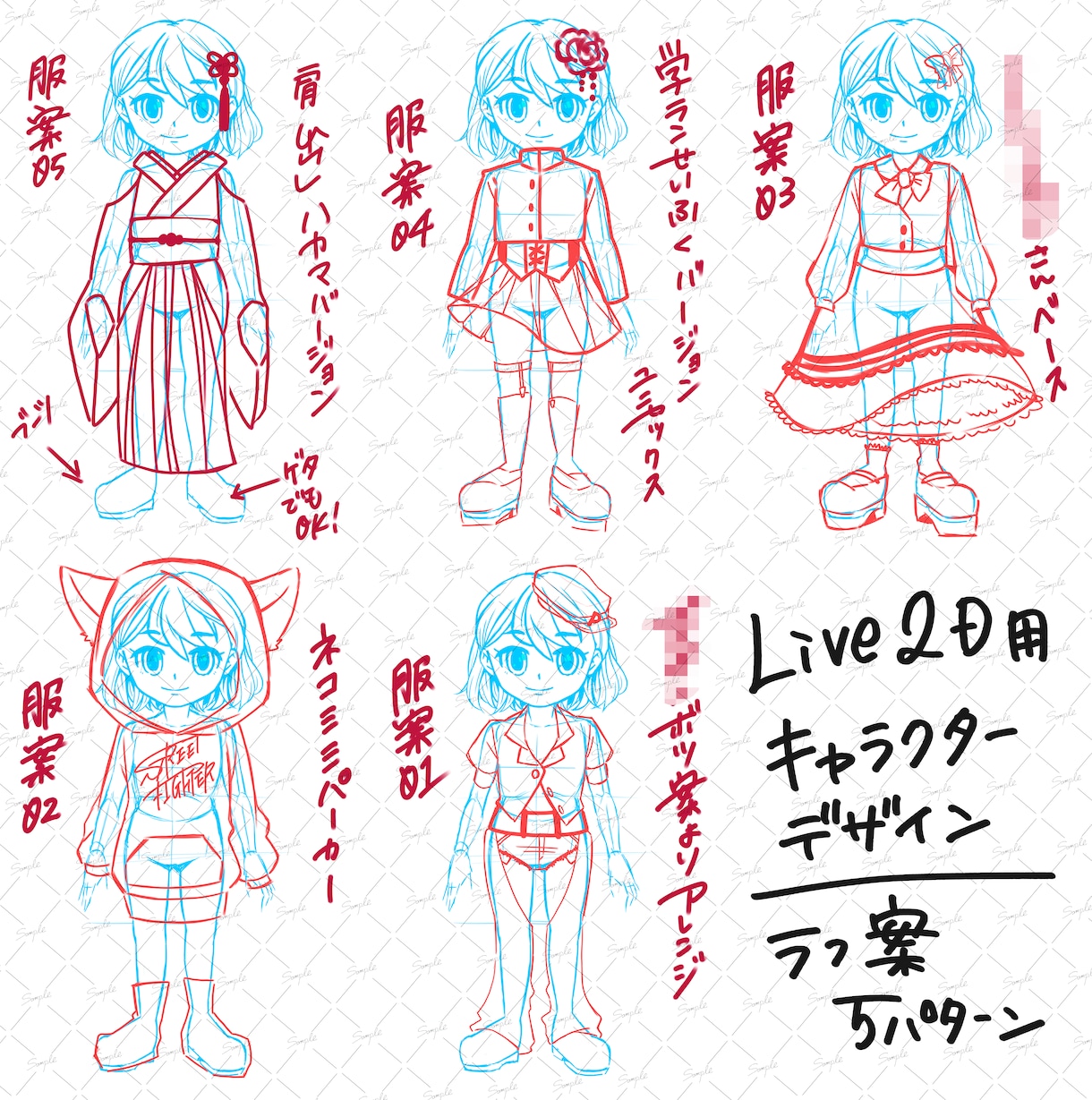 長期相談型｜活動コンセプトからキャラデザ制作します 「ただ描く」ではなく、“その子らしさ”を一緒に考えます。 イメージ4