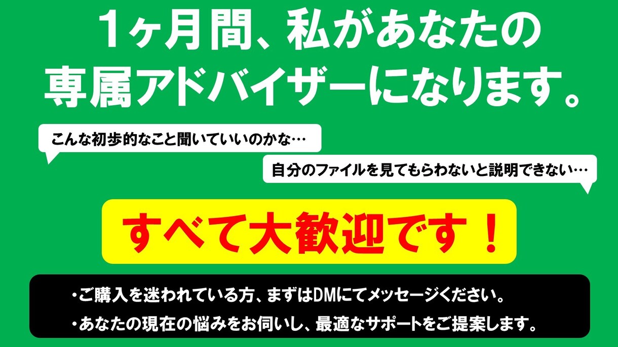 Excel初心者の悩みを1ヶ月間相談にのります ファイル診断＆図解PDFで、あなたの「分からない」を解消 イメージ7