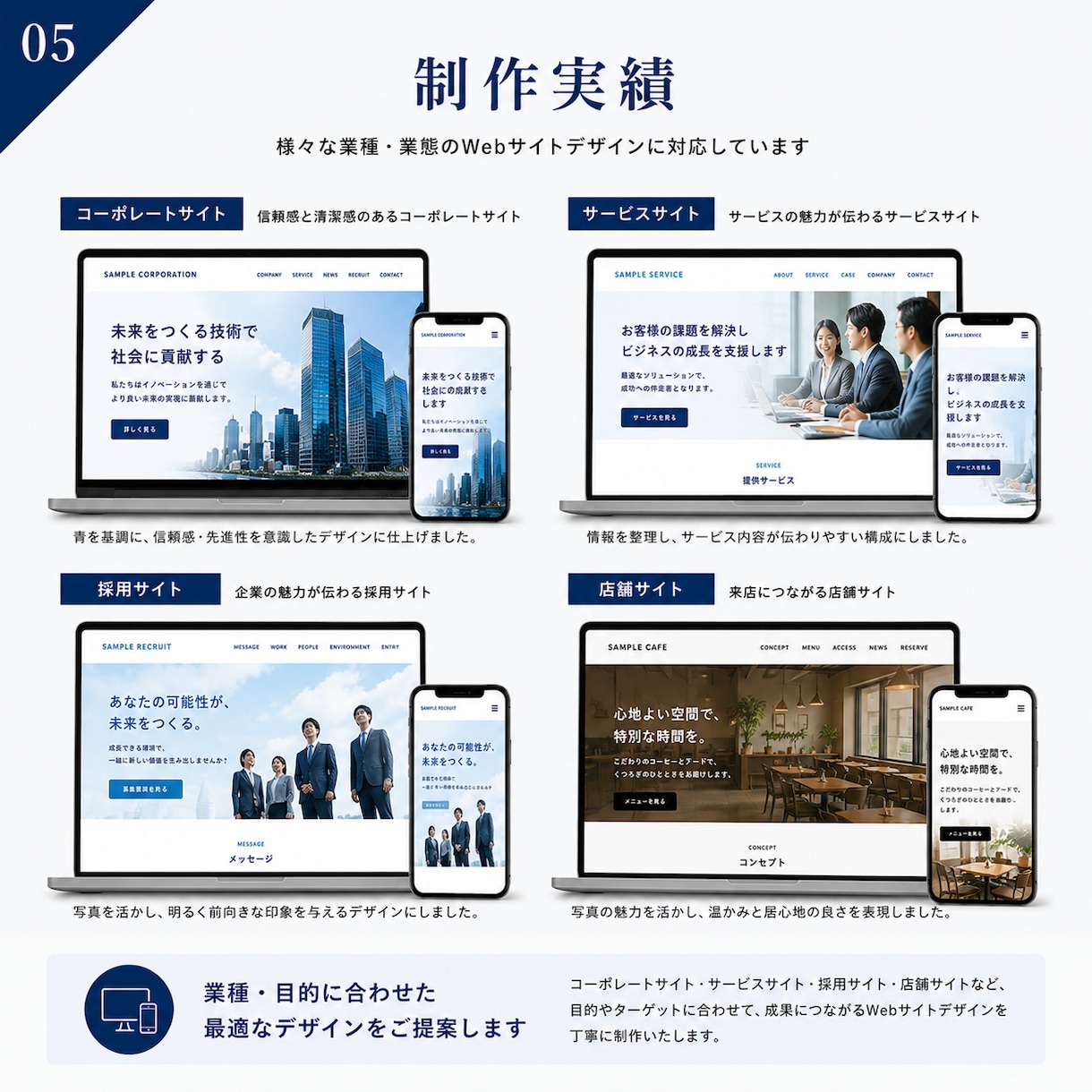 信頼感のある企業向けWebサイトをデザインします コーポレートサイト・店舗サイト対応｜見やすく伝わるデザイン イメージ5