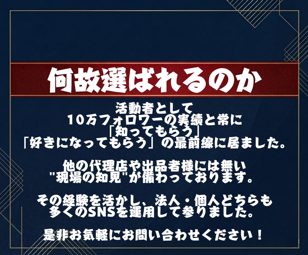 フォロワー10万人経験者がSNS運用代行します 個人・法人どちらも対応可能です！ イメージ3