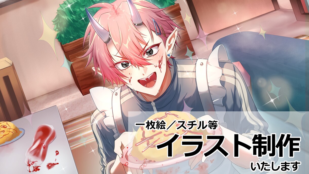 一枚絵制作いたします キャラの魅力が伝わるイラスト制作を心がけています。 イメージ1