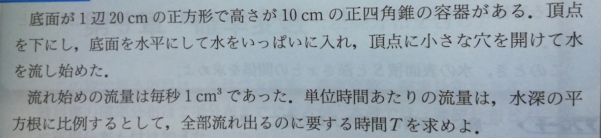 厳選問題による数学Ⅲ(C)の指導を行います 数学ⅢCの良問10題(全範囲)からお好きな3問が選べます。 イメージ10