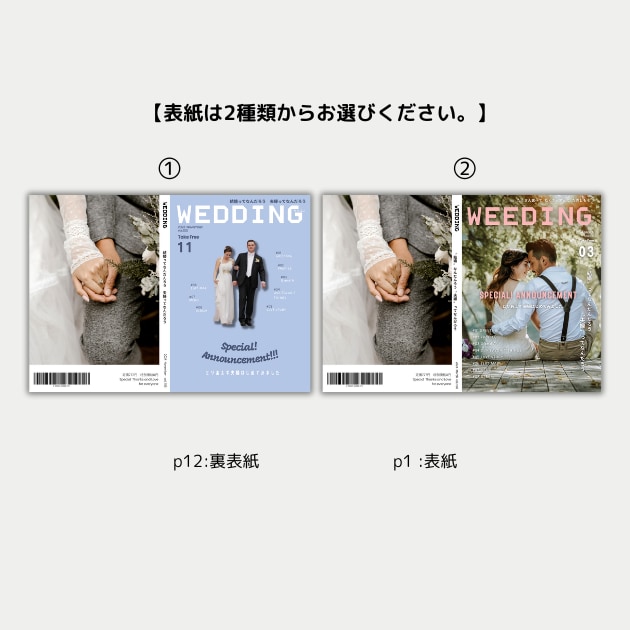 雑誌FUDGE風プロフィールブックが作れます 【Canva対応】結婚式プロフィールブック雑誌風テンプレート イメージ4