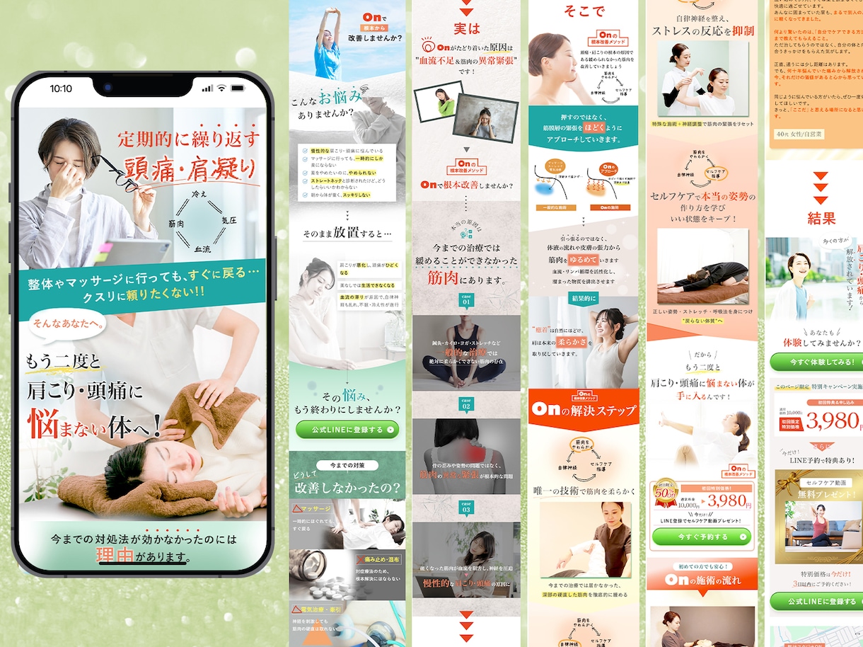 女性向けのデザインに特化したLP制作します 即レス対応！スマホ対応無料！女性が目を惹くデザインが得意です イメージ4