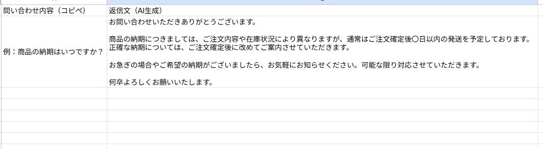 問い合わせ対応を効率化するテンプレ提供します コピペだけで返信完了（5分→30秒） イメージ1