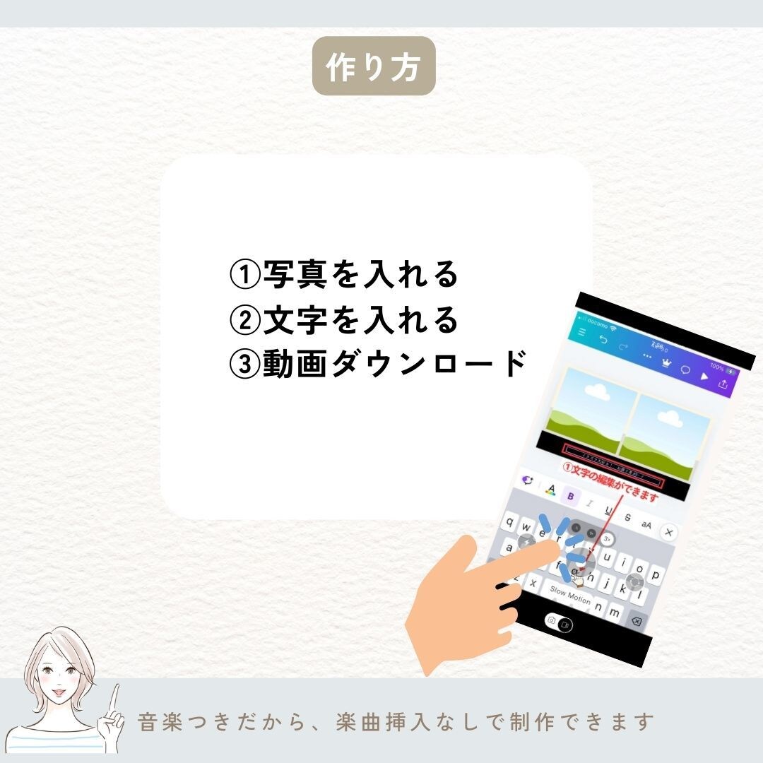 結婚プロフィールムービー・テンプレート自作できます PC・スマホを使って作成！音楽つきだから写真と文字を挿入のみ イメージ8