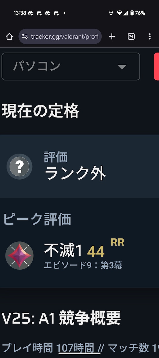 アイアン〜ダイヤモンドまでコーチング致します アイアンからイモータルまでしっかり教えます！ イメージ1