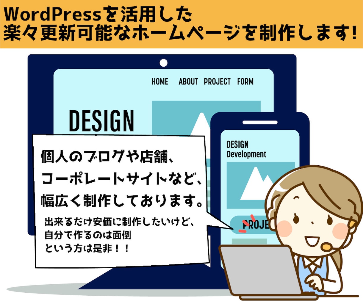 ホームページ制作（WordPress）します WordPressで日々の更新も楽々♪ イメージ2
