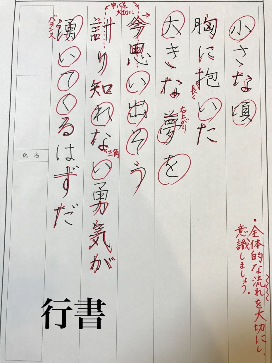 初心者向け☆美文字レッスン♪丁寧に指導します 心の余裕は美文字から！今年こそ綺麗な字が書けるようになりたい イメージ4