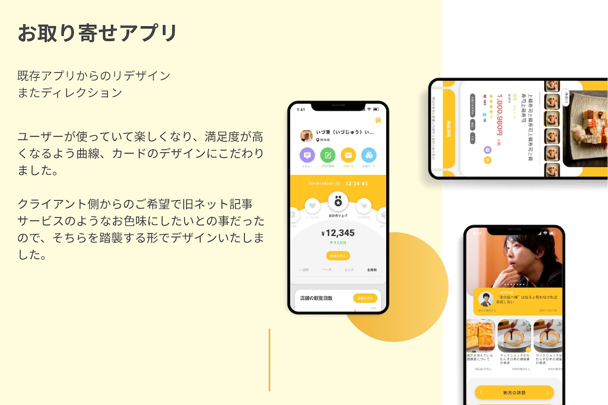 ビデオチャットでご相談受付いたします 海外のデザイナー、日本のプロダクトデザイナーUI/UX イメージ4