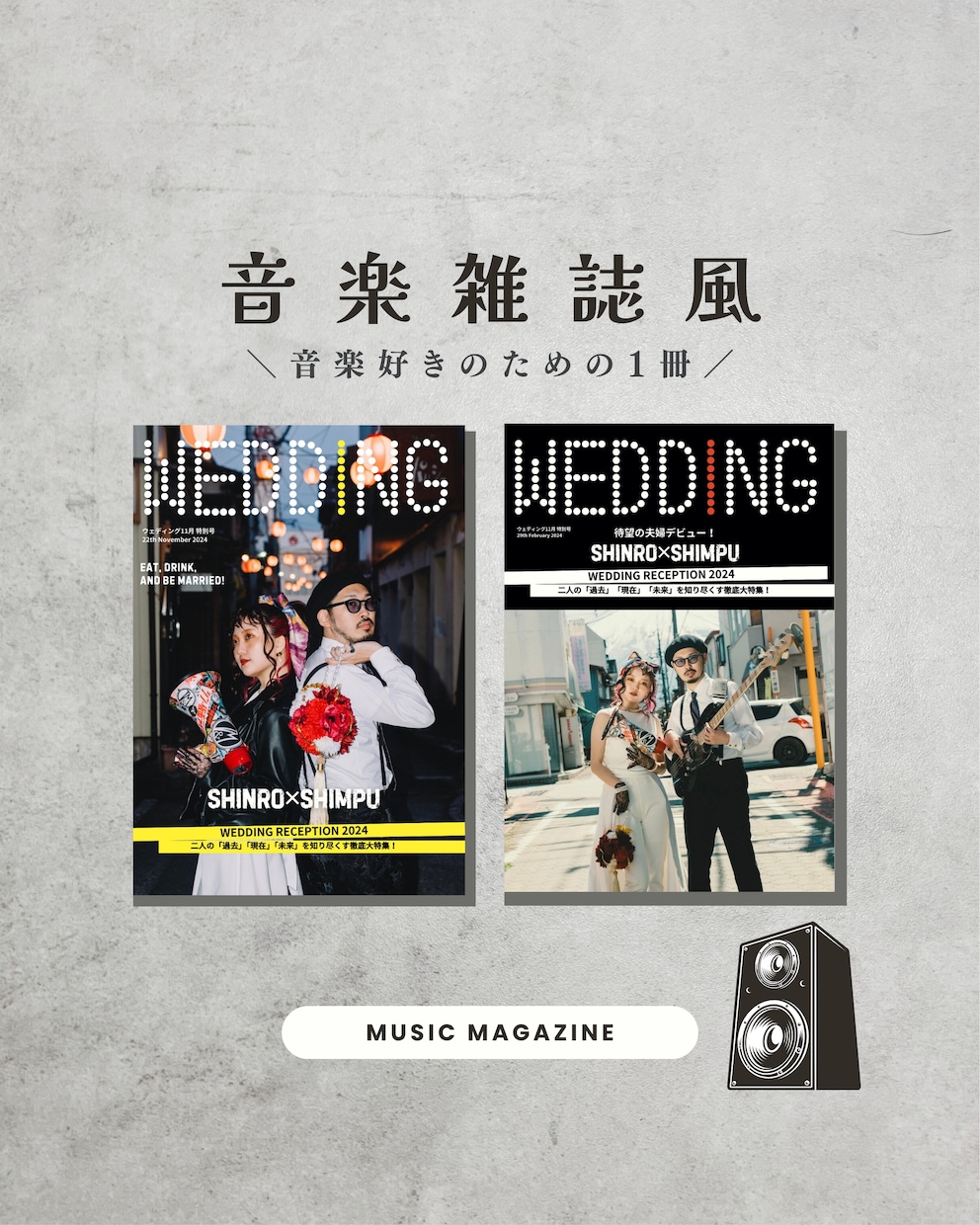 音楽雑誌風プロフィールブック作れます MUSICAをイメージした一冊がスマホで簡単に！ イメージ1