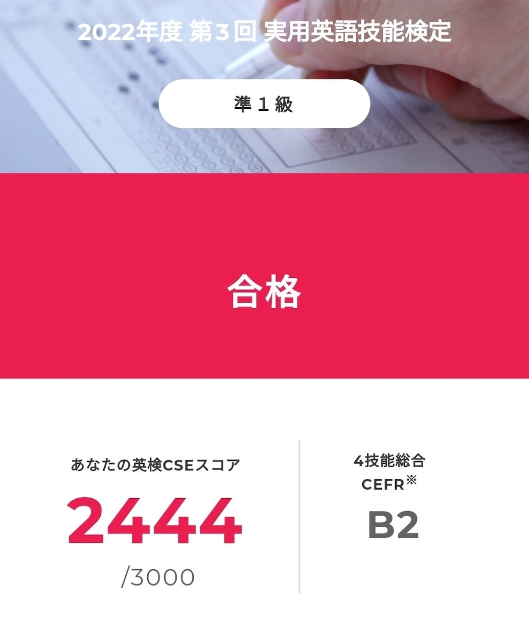 英検準1級の独学を1ヶ月伴走します 英検1級に独学合格した私が準1級を学習計画から伴走します イメージ2