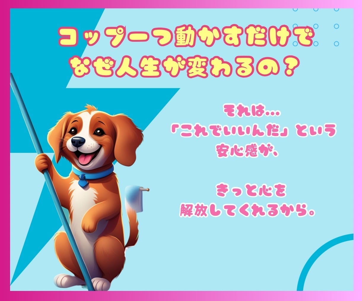 完璧な掃除に疲れたあなたの心を解放します 気づいたら毎日、少しずつ掃除ができてました✨ イメージ6
