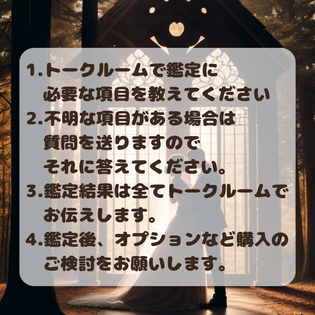 幸せになりたい！円満な別れと新しい出会いを占います 事実婚/離婚/再婚/子連れ婚/結婚できない真の理由を伝えます イメージ5