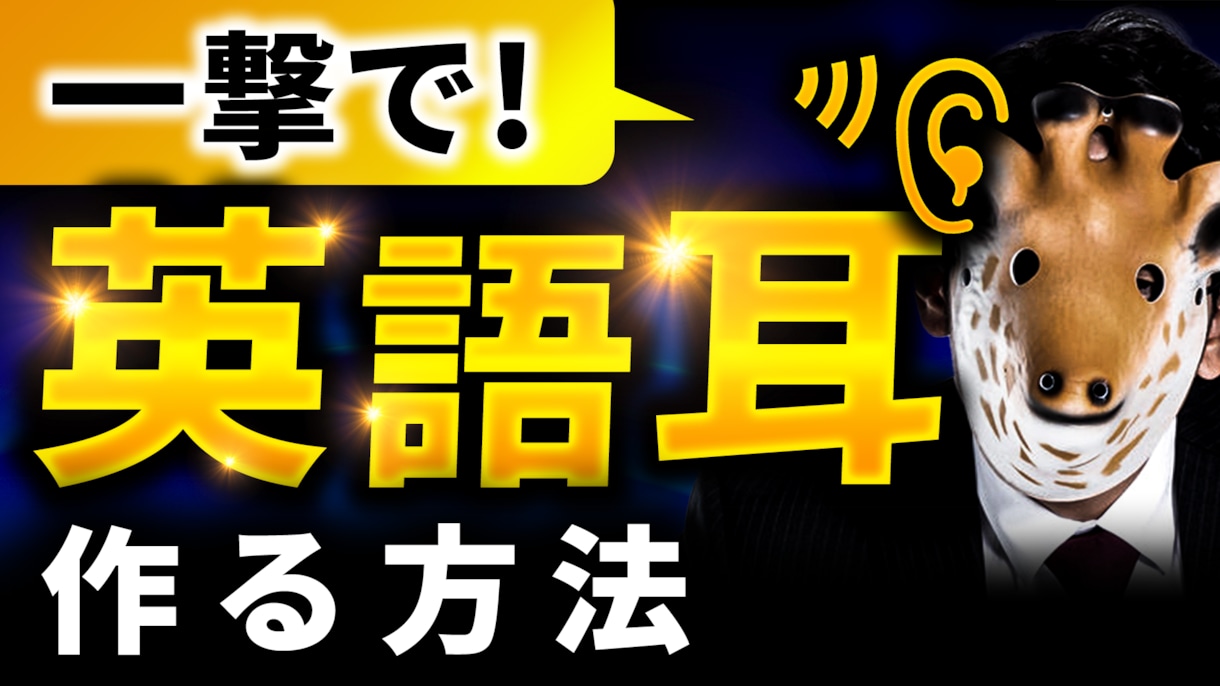 目を引くサムネイルお作りします 面倒だけど大事なYouTubeサムネイルお任せください！ イメージ2