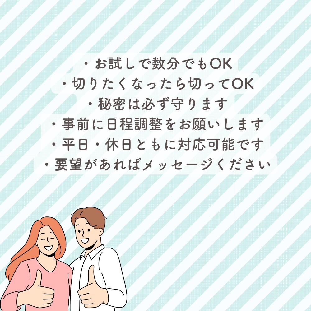 夫婦で結婚生活の悩みや愚痴を聞きます 男性:夫と女性:妻の意見を同時に聞けるから、面白い！ イメージ8