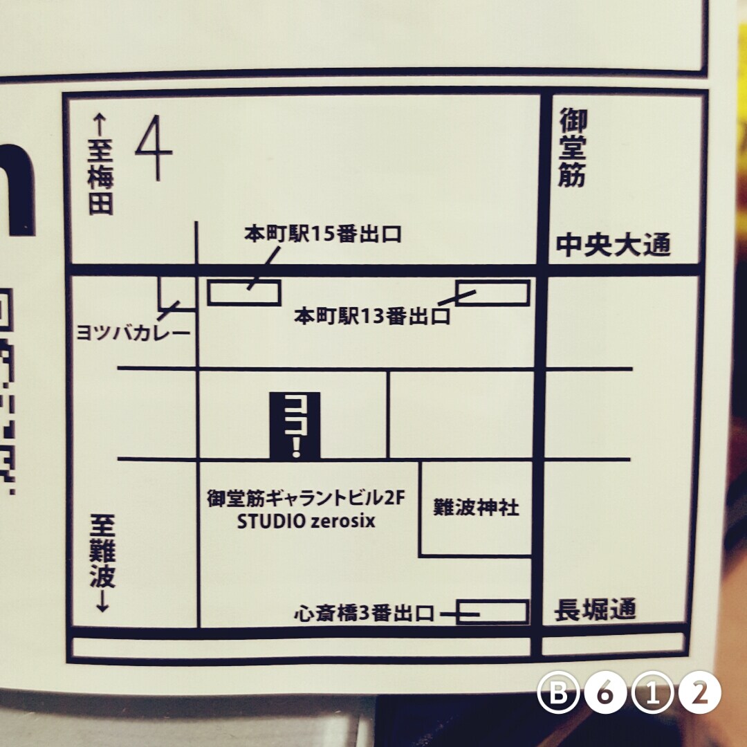 ダンス体験レッスン｛500円キャッシュバック！) ダンス 大阪 STUDIO ZEROSIX イメージ3
