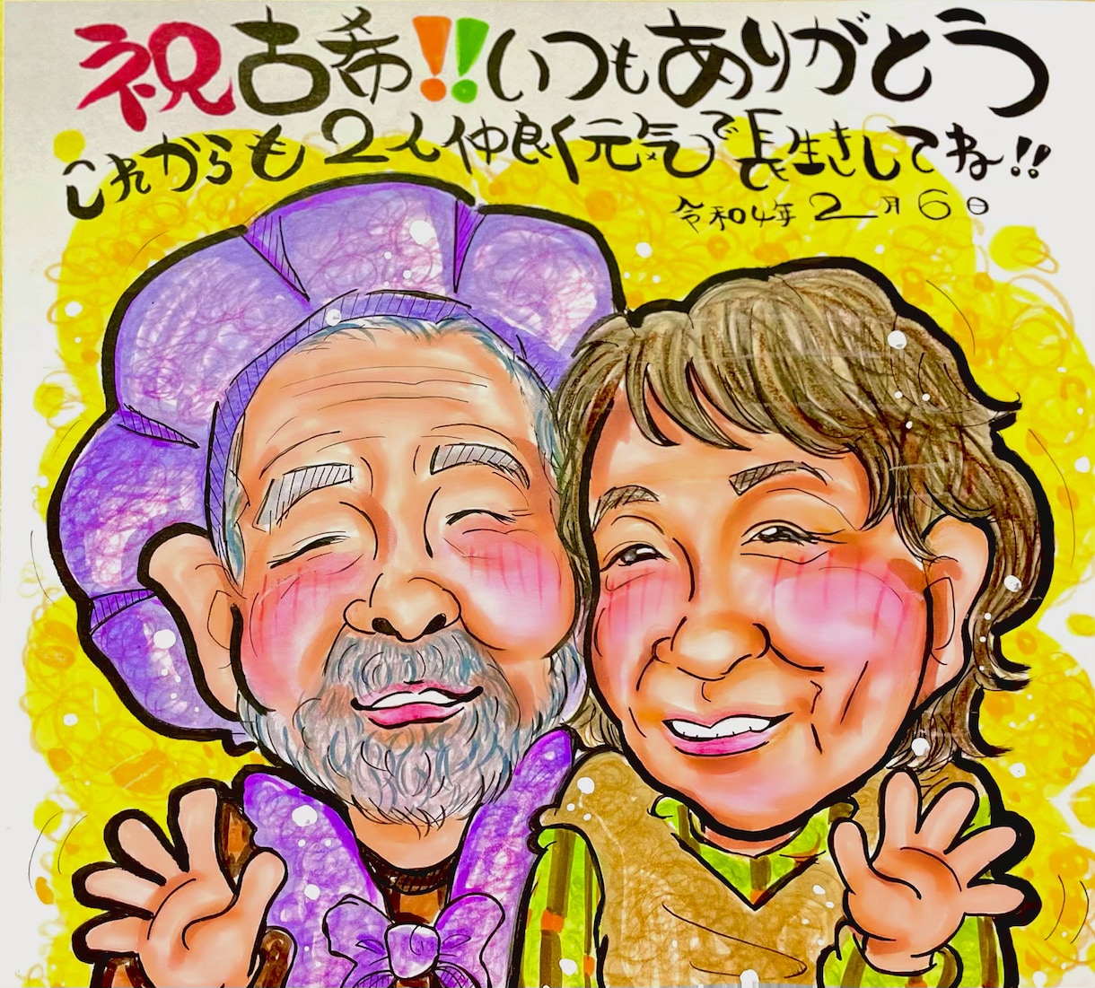 皆様が笑顔になれる。そんな似顔絵を作成致します 家族やプレゼントに素敵な笑顔の似顔絵はいかがでしょうか✩.) イメージ3