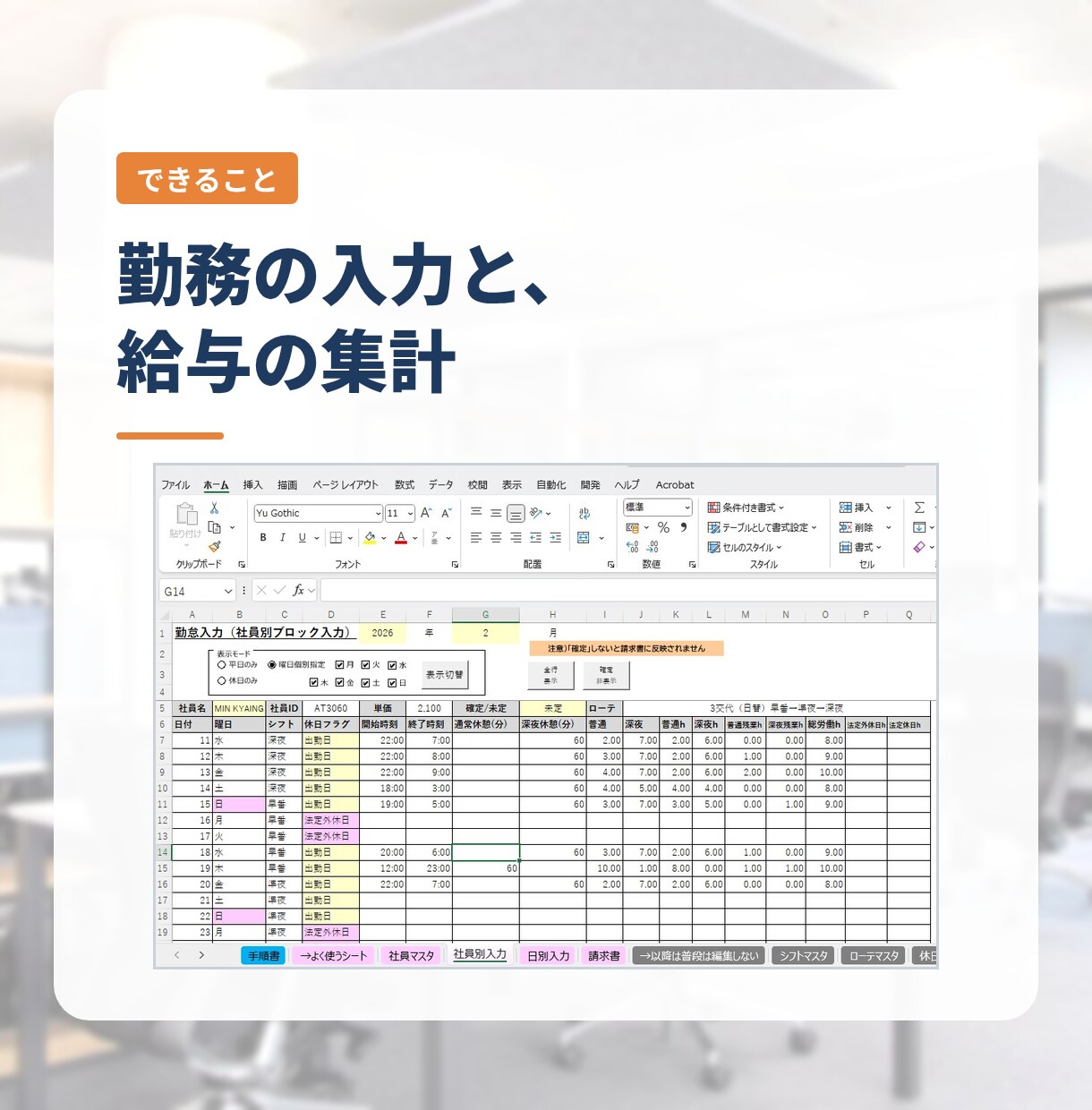 エクセルVBA・マクロで作業をボタン化します 手順は説明できなくてOK。1つの作業から承ります イメージ13