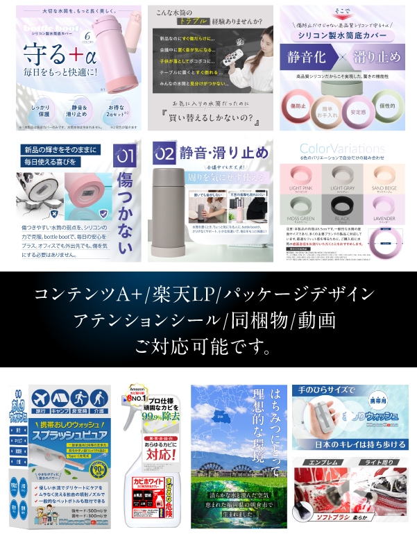 amazon・楽天売れる商品ページ作成致します 中国輸入/ヤフショ/BASE/LPでライバルに差をつけたい方 イメージ9