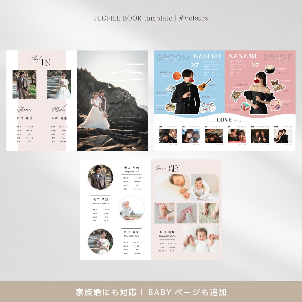 洗練された上品なプロフィールブックが作れます 柔らかな色合いで優しいコーディネートを叶えたい花嫁様へ ⋆* イメージ5