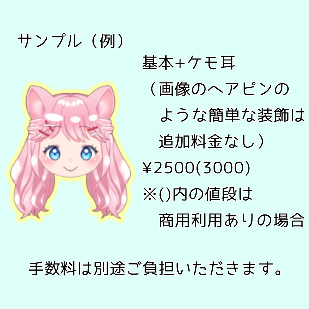 アイコンやグッズにオススメ！！可愛く顔描きます 表情選択肢多数ご用意！《商用利用可能》色々なことに使えます！ イメージ3