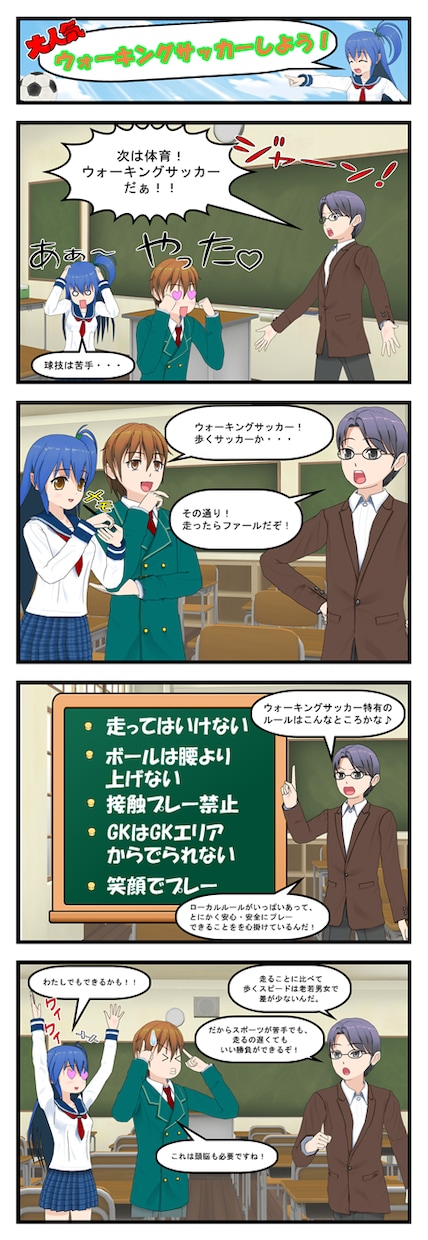 早い！安い！わかりやすい！四コマ漫画つくります マンガ制作ソフト「コミPO」による制作ならお任せください！ イメージ2