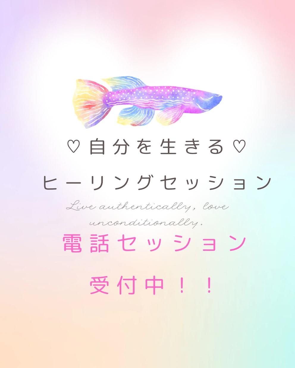 お悩みを通して見える、あなたの未来創造を応援します 本来のあなたらしさを思い出し、自分を生きるお手伝いをします イメージ1