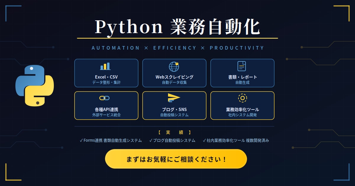 毎日のExcel転記を自動化します 手入力ゼロ!CSV・帳票もおまかせ イメージ1