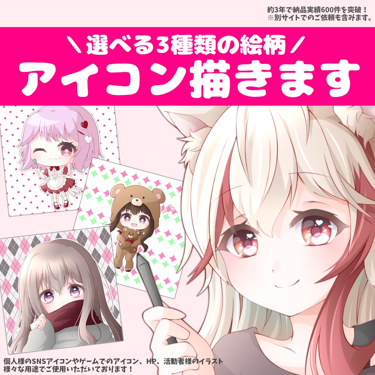 目にとまる☆可愛いイラストを描きます SNSアイコンやご活動などで使えるイラストをぜひ♪立ち絵も◎ イメージ1