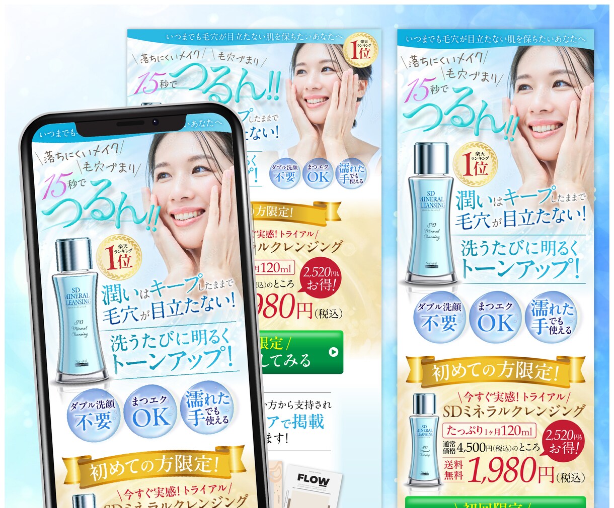 想いを伝える・売るためのLPデザインを制作します スピード対応・修正無制限・丁寧なサポート・原稿制作もお手伝い イメージ3