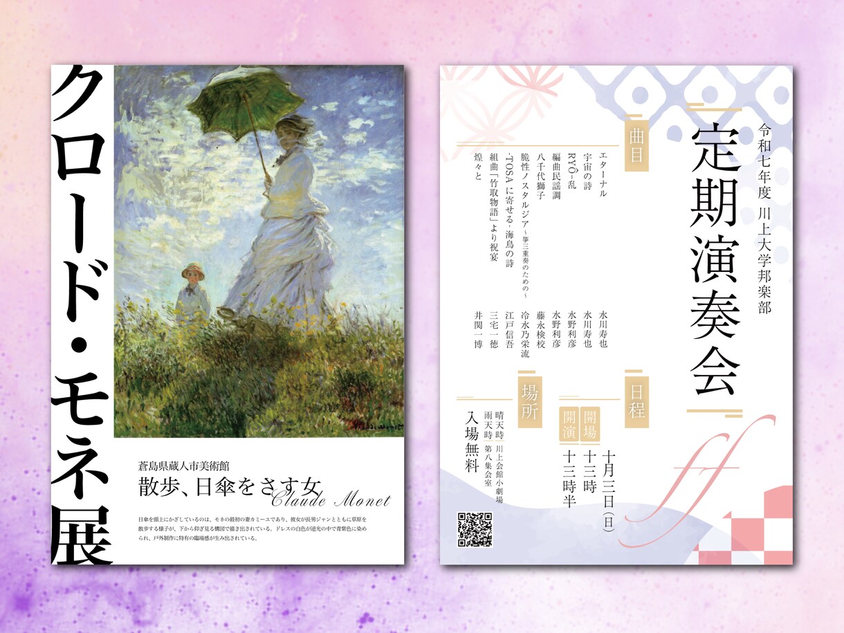 修正無料！集客につながるチラシを作成します デザインの言語化をモットーにご納得いただくまで寄り添います イメージ3