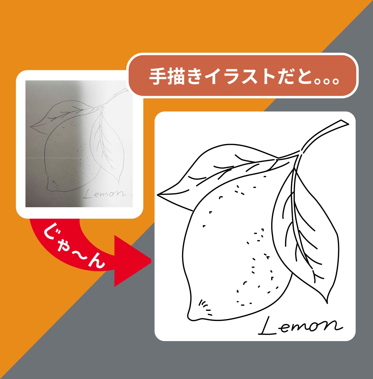 イラストレーターでトレースいたします ロゴや手描きイラストなど拡大してもきれいなデータに仕上げます イメージ4