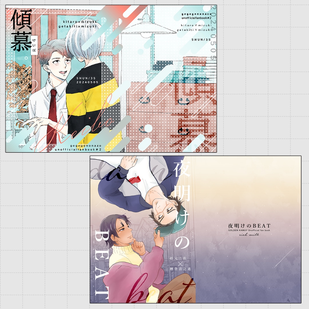 オーダーメイドで同人誌や電子書籍の表紙作成します デザインが苦手・作る時間がない方のお手伝いを提供します イメージ3