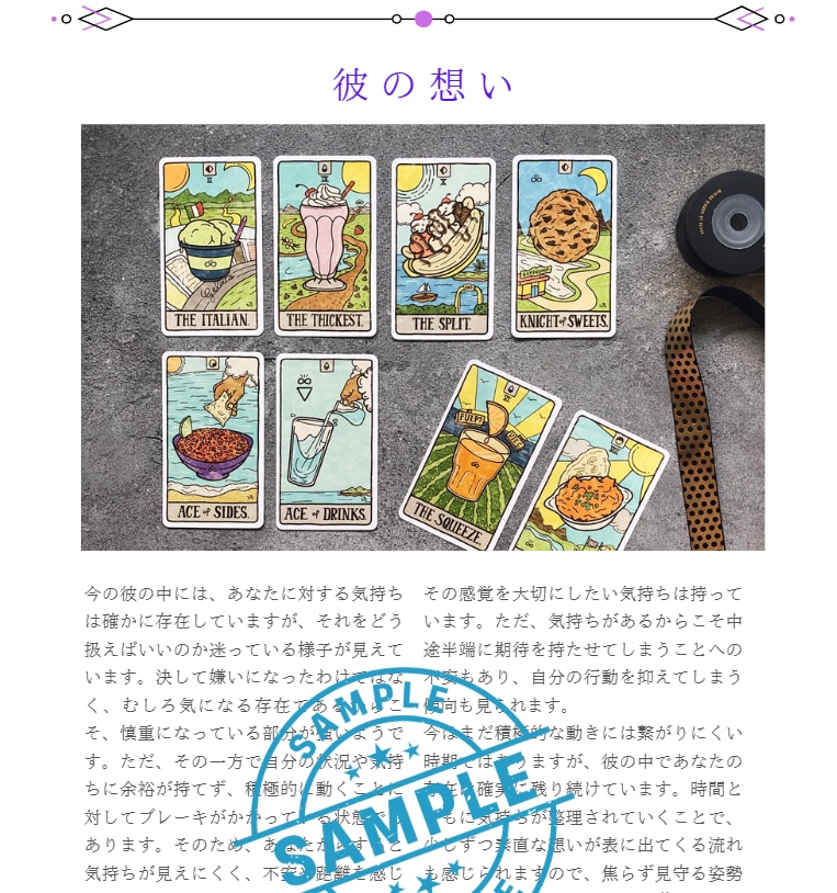 今の彼の本心、ハッキリお伝えします 【24時間以内に返答】彼の深層心理までよみとっていきましょう イメージ2