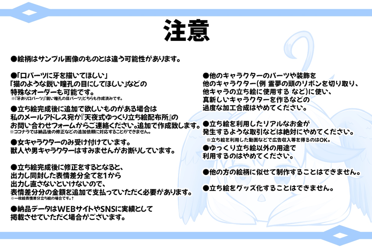 あなただけのゆっくり立ち絵を制作します これからゆっくり動画の投稿を始める方・立ち絵が必要な方に イメージ5